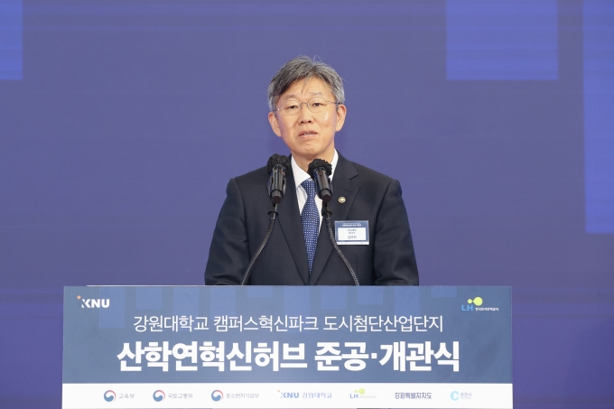 김이탁 1차관 강원대 캠퍼스 혁신파크 산학연혁신허브 준공 개관식 - 포토이미지